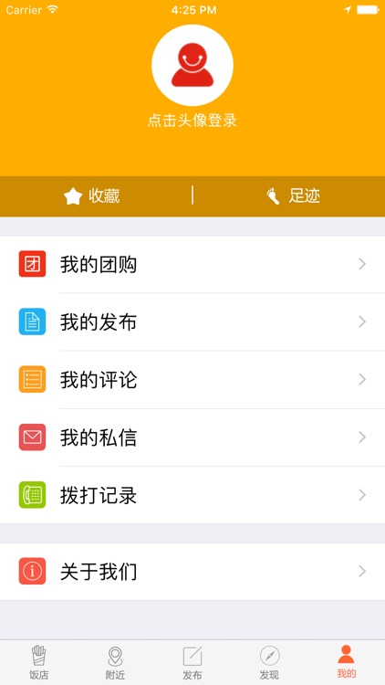多伦多美食 screenshot-4