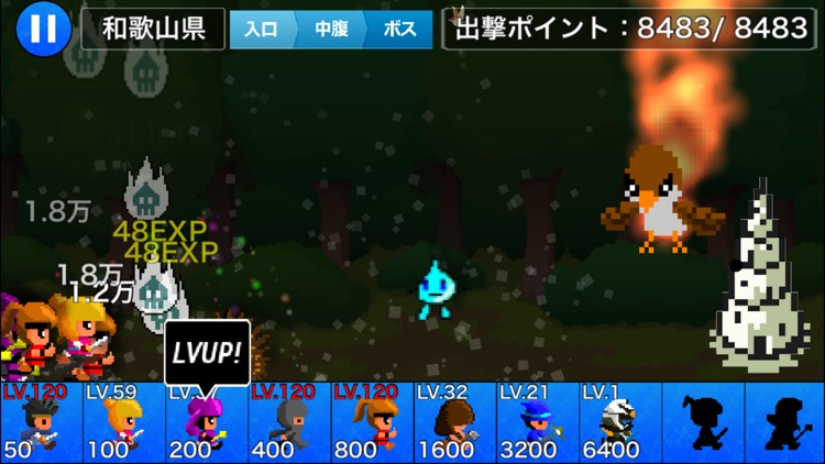 勇者大戦争
