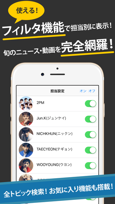 Screenshot #2 pour Fan App for 2PM（K-POP）
