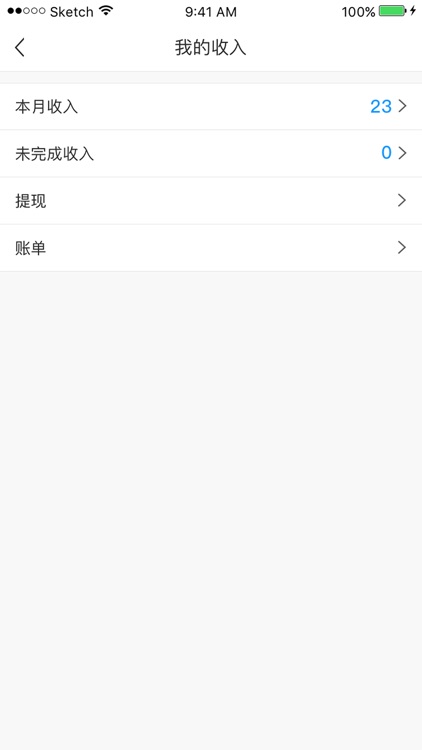 来师傅 screenshot-3