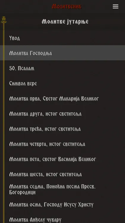 Screenshot 3 von 5 zu Molitvenik