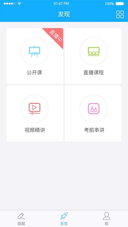 初经济师云题库-初中级经济师考试2017考证包过大杀器