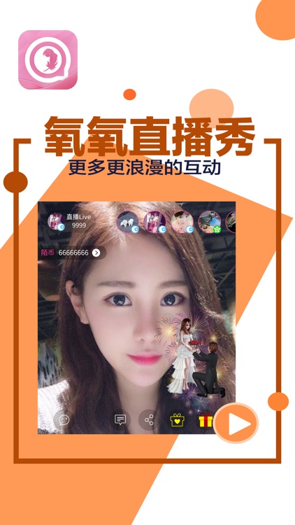 氧氧直播-真人校花网红直播平台