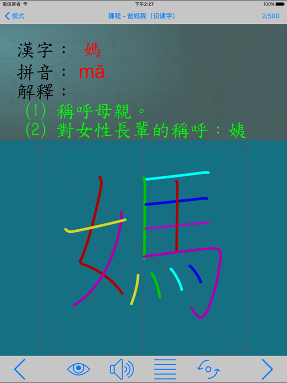 Screenshot #5 pour 语文一年级上册（S版）