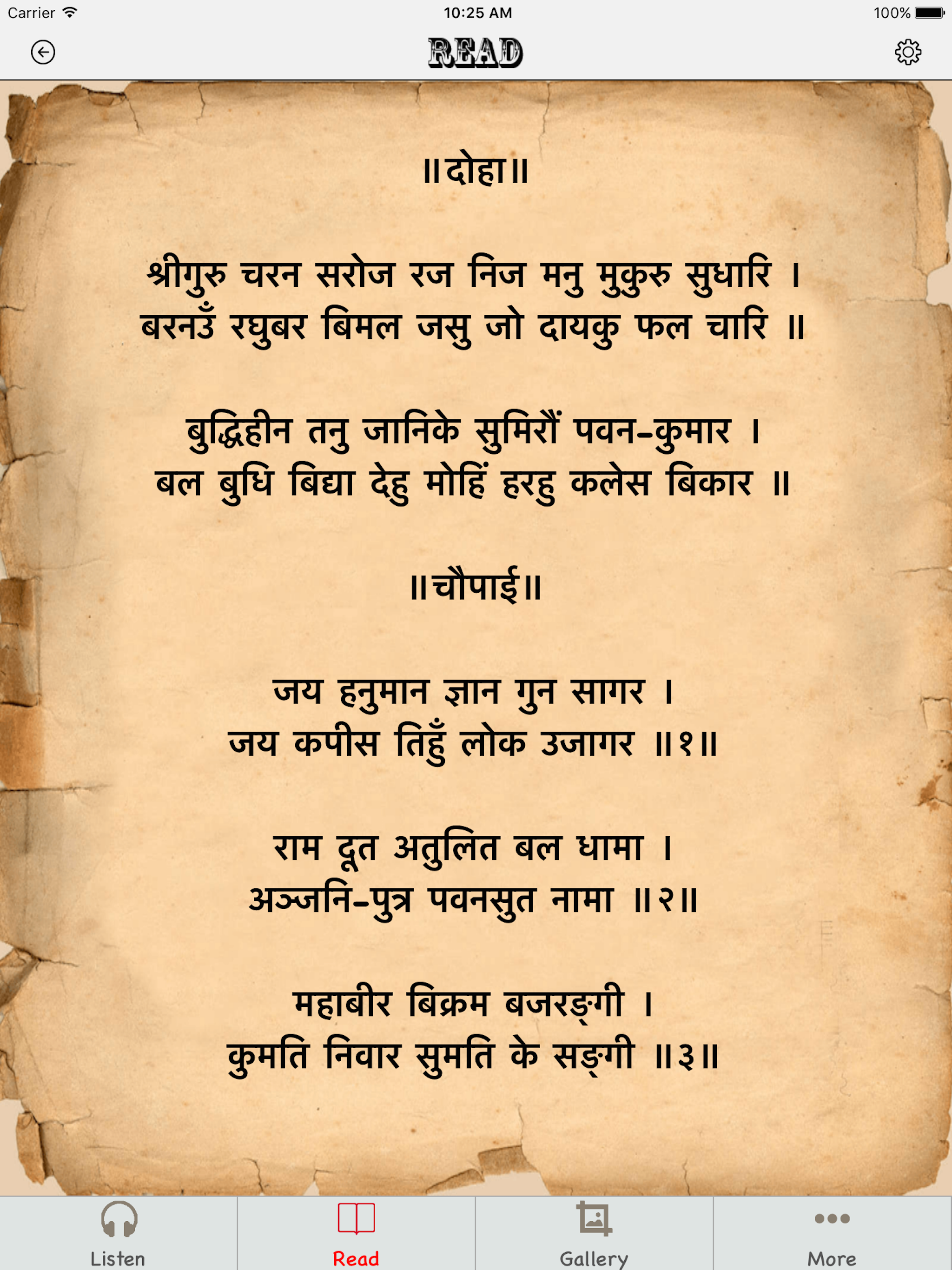 All Chalisa Aarti screenshot 7