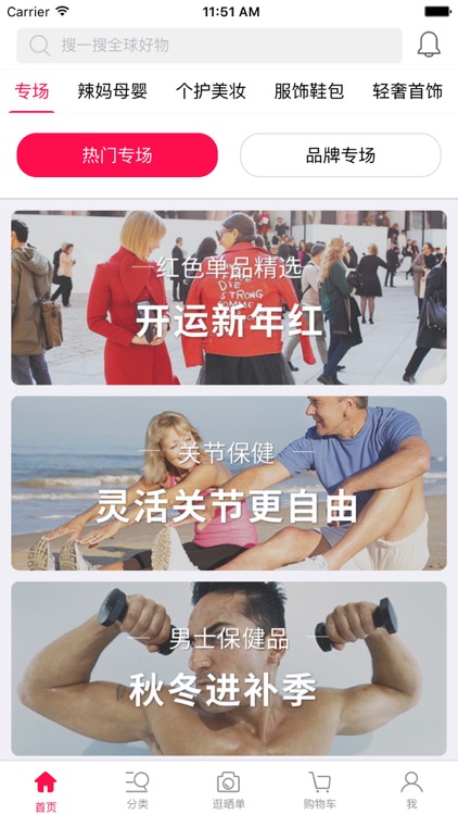 海淘百货超市-海外正品全球代购平台