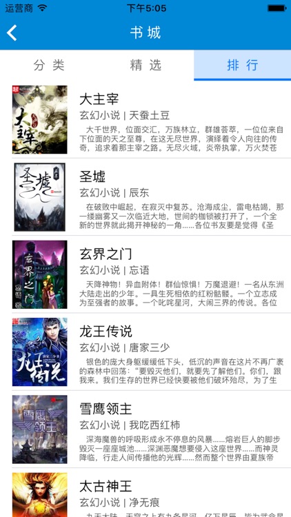 泡泡追书神器-官微推荐阅读器