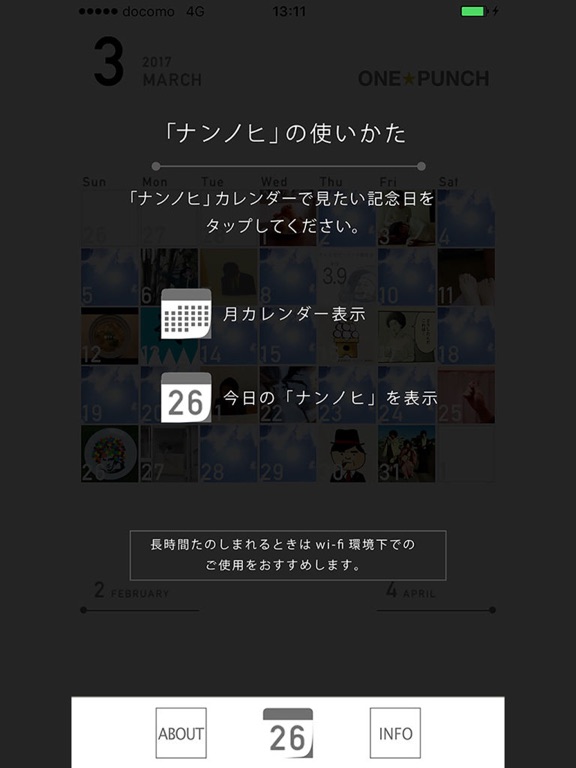 Screenshot #6 pour ナンノヒ - 今日は何の日？映像カレンダー