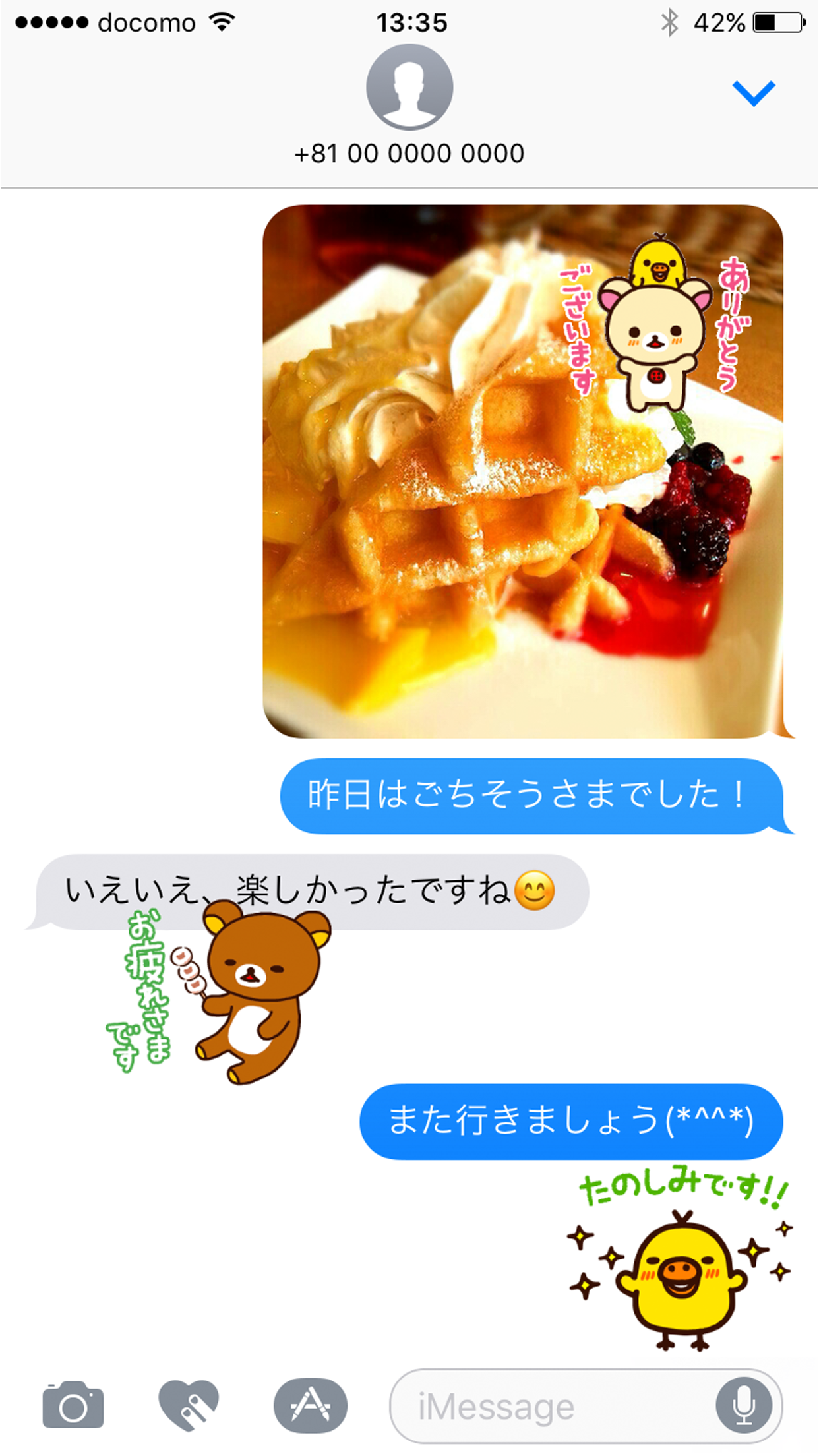 動く！リラックマの敬語ステッカー