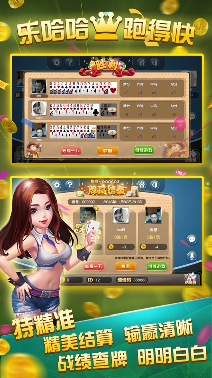 乐哈哈棋牌 screenshot-3