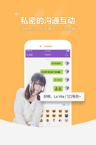 多玩约战 screenshot 4