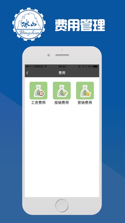 冰山服务 screenshot-4