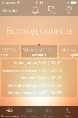 Game screenshot Восход солнца Закат солнца mod apk
