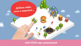 Game screenshot Pango Build Park apk