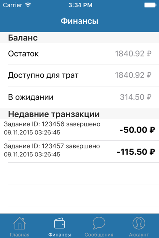 Ротапост screenshot 4