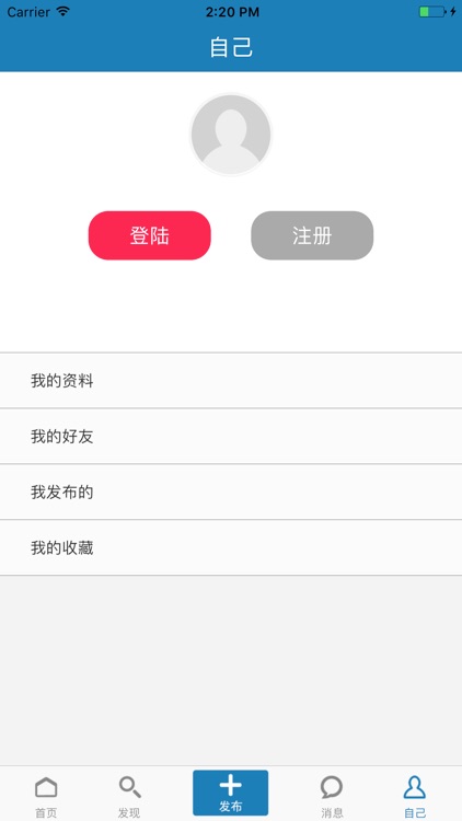 合租吧官方版 screenshot-3