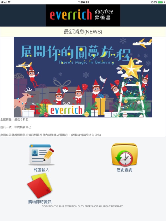 Screenshot #4 pour 昇恒昌報團