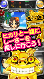 楽Jパチスロ ファイナルしーさー screenshot 5