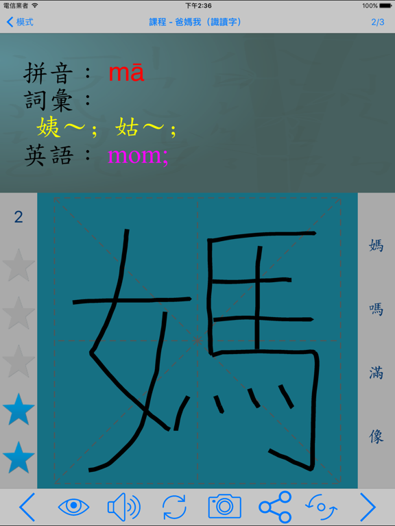 Screenshot #6 pour 语文一年级上册（S版）