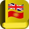 Ultimate Macedonian Dictionary Offline Pro