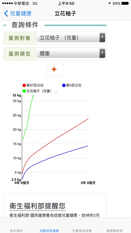 嘉家寶 screenshot-4