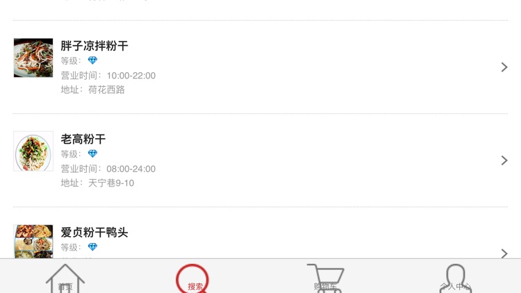 精灵果园 screenshot-3