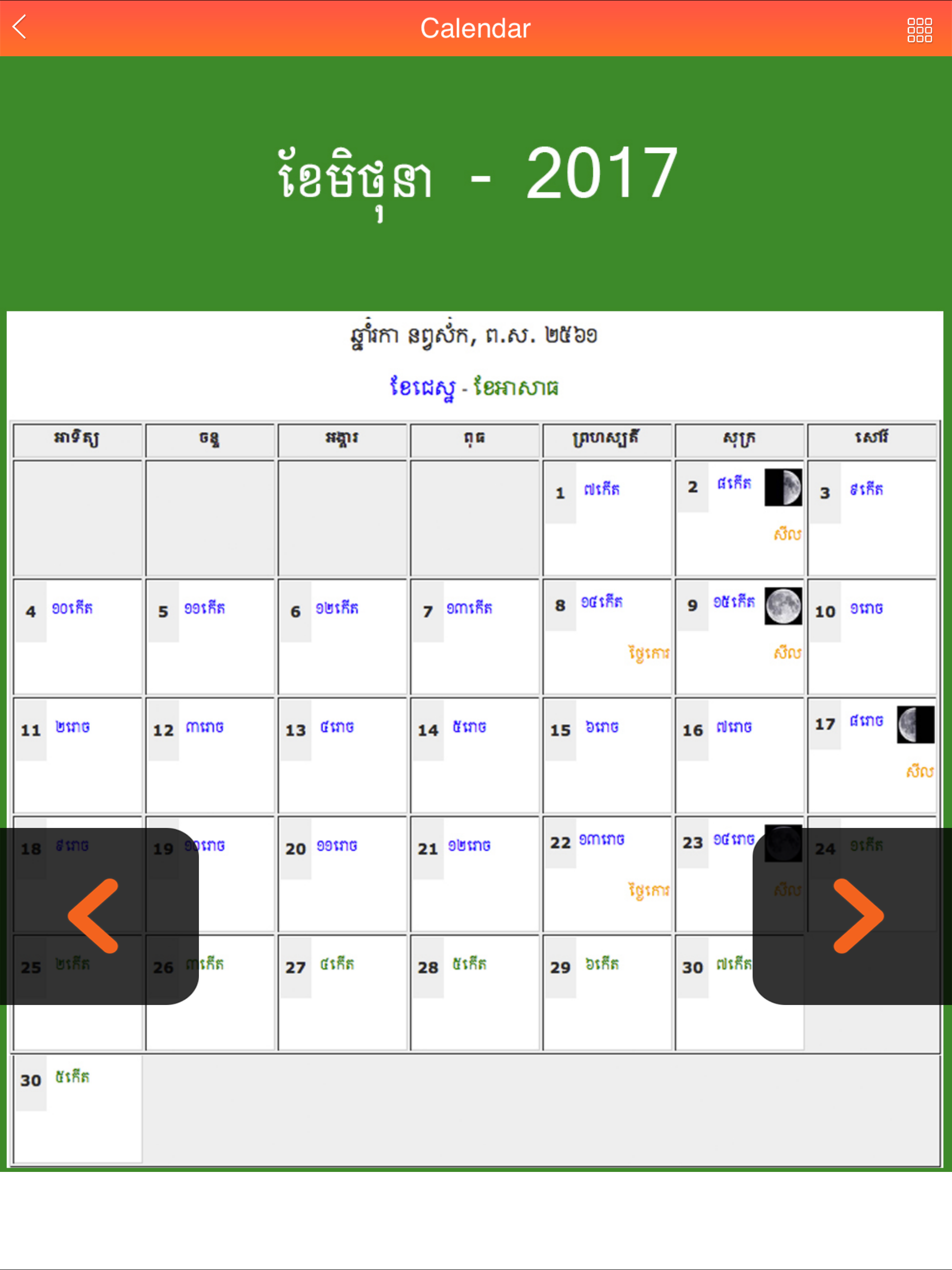 Khmer Calendar 2017