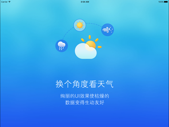 Screenshot #5 pour 蓝天天气预报 HD