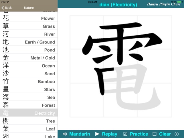 Learn to Write Chinese Characters (iPad) 學漢字(圖2)-速報App