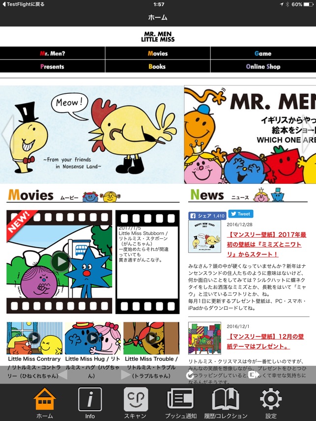 Mr Men Little Miss With Clickable Paper On The App Store