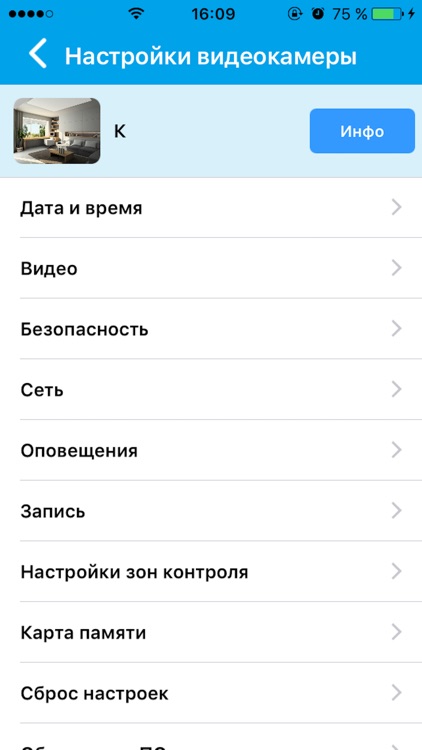 Videometrika screenshot-3