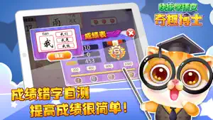 人教版一年级语文下册-小学拼音识字教辅游戏 screenshot #4 for iPhone