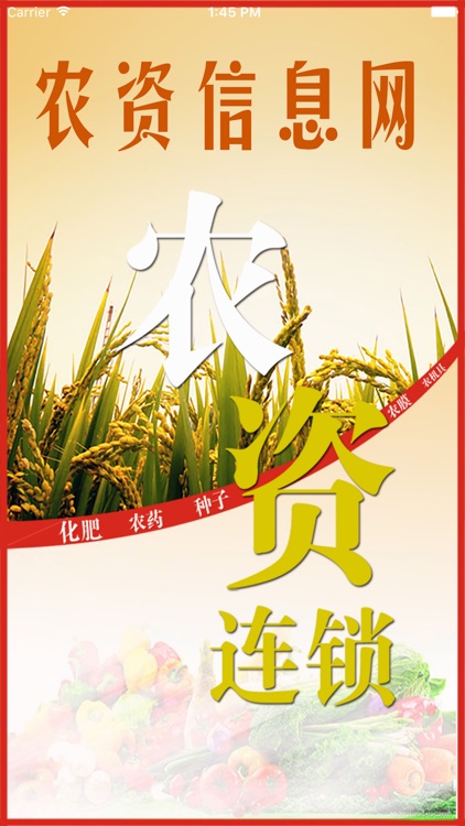 农资信息网.
