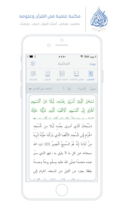 القرآن العظيم | Great Quran