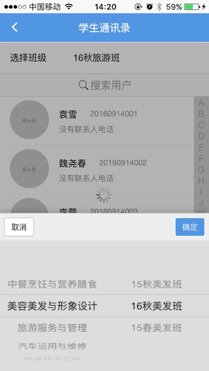 莆田职校移动校园