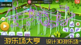 Game screenshot 玩创Lab-3D过山车 apk
