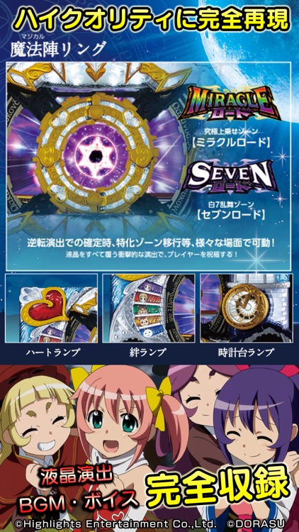 激Jパチスロ シスタークエスト～時の魔術師と悠久の姉妹～ screenshot-3