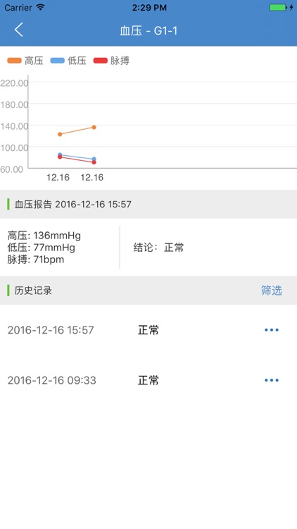 MDT管理平台2 screenshot-3