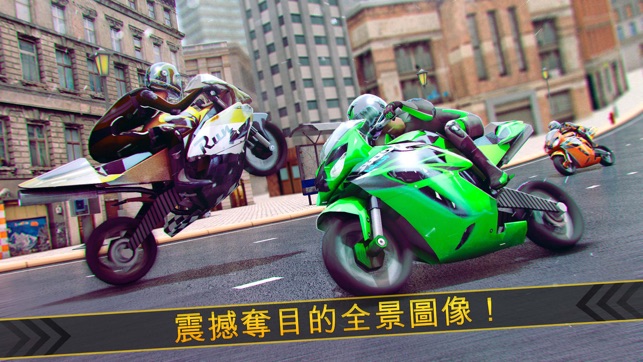 超級 摩托車 競速 遊戲 免費 . 偉大 摩托 公路 競速 賽(圖2)-速報App