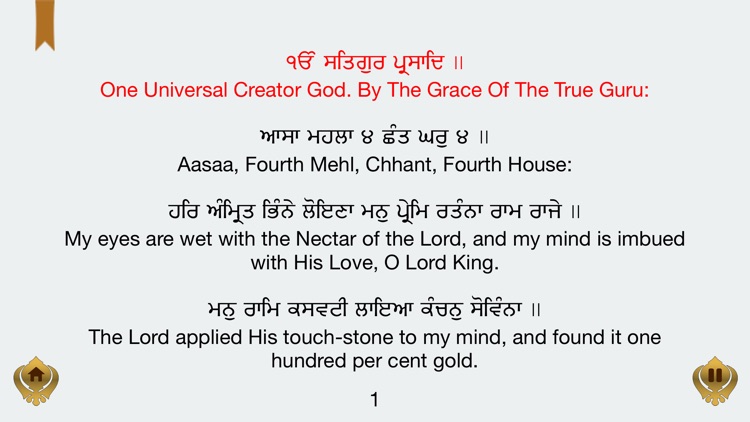 Asa Di Var - Asa ki Var - Guru Nanak Dev ji