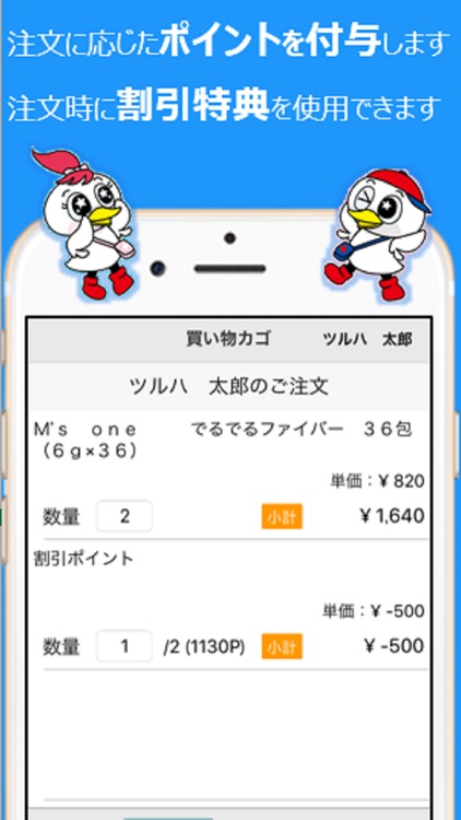 とどけ～るプラス