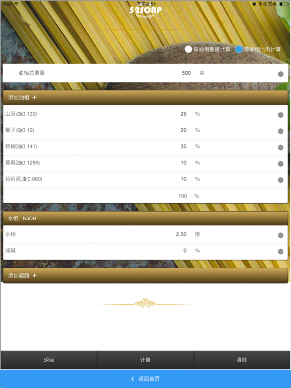 Screenshot #4 pour 我爱手工皂