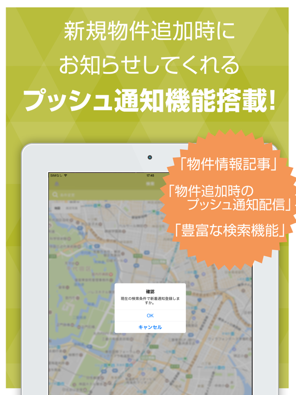 Screenshot #5 pour ミンコレ(MINCOLLE) - 民泊物件検索情報アプリ