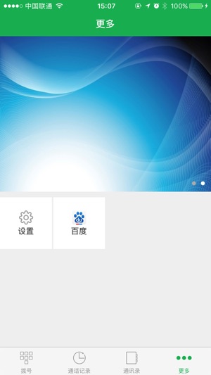 U信智能电话(圖2)-速報App