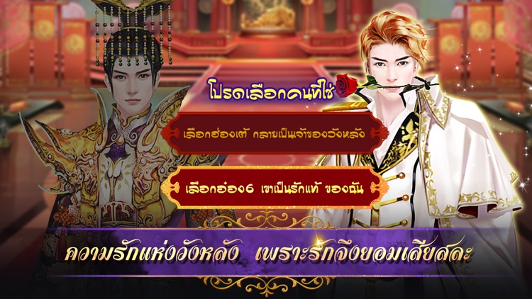 ตำนานซีเฟย-สู้ศึกวังหลังซึ่งปรับจากนิยายความรักจีน screenshot-3