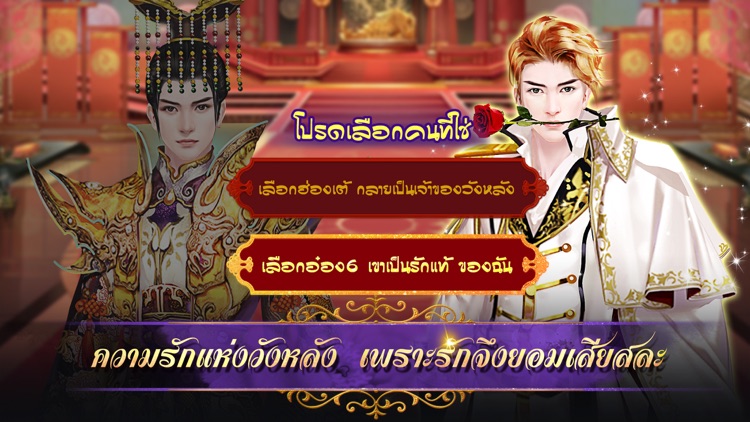 ตำนานซีเฟย-สู้ศึกวังหลัง screenshot-3