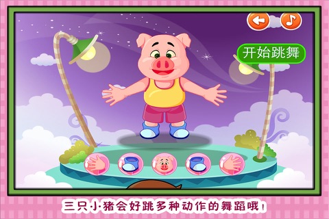 大头儿子细菌小博士 screenshot 3