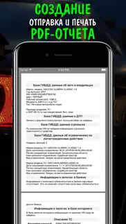 vin code decoder scanner auto iphone screenshot 3