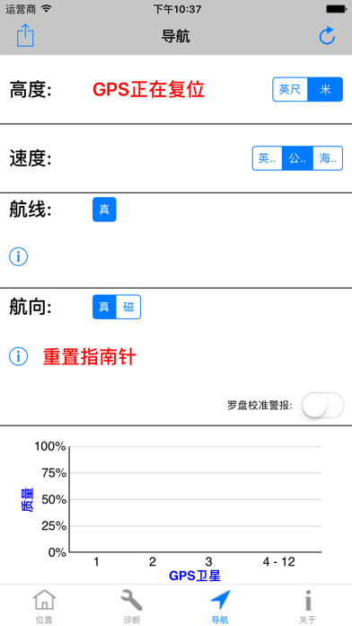 GPS診斷 - 衛星測試工具和坐標 스크린샷 5