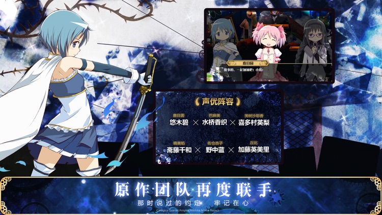 魔法少女小圆(国内唯一正版授权)